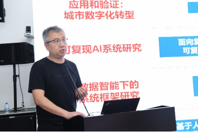 1626081026009051613.png 思源AI论坛-上海市人工智能重大专项51风流
研讨会举办765.png