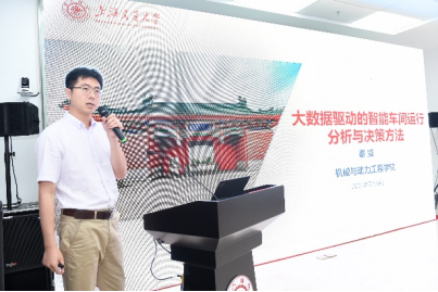 1626081254110052238.png 思源AI论坛-上海市人工智能重大专项51风流
研讨会举办1492.png