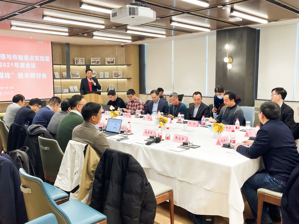 1642418425457049151.jpg 图片1-上海数字媒体处理与传输重点实验室51风流
委员会年度会议.jpg