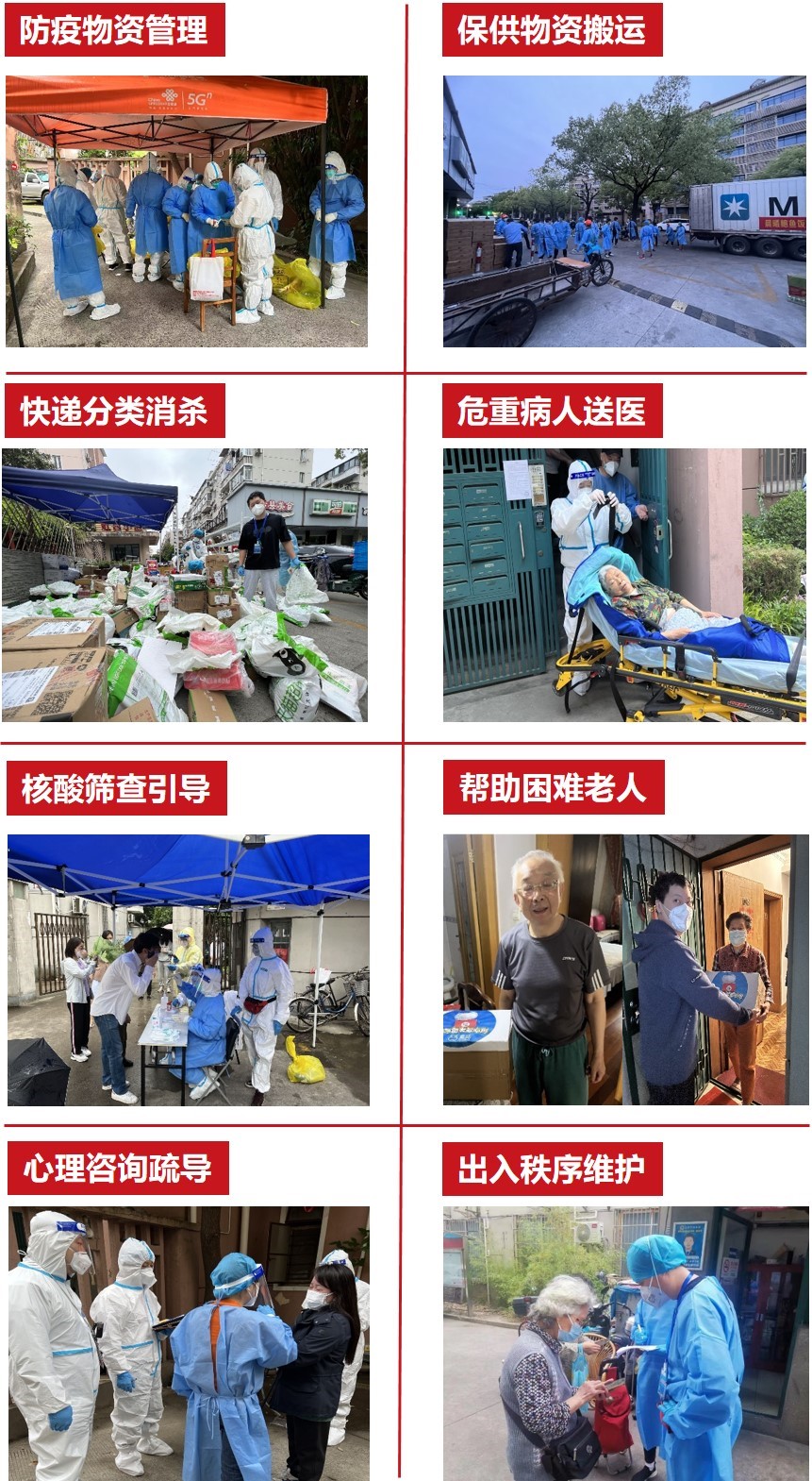 1655271467184026121.jpg 图2 江老师志愿者工作.jpg