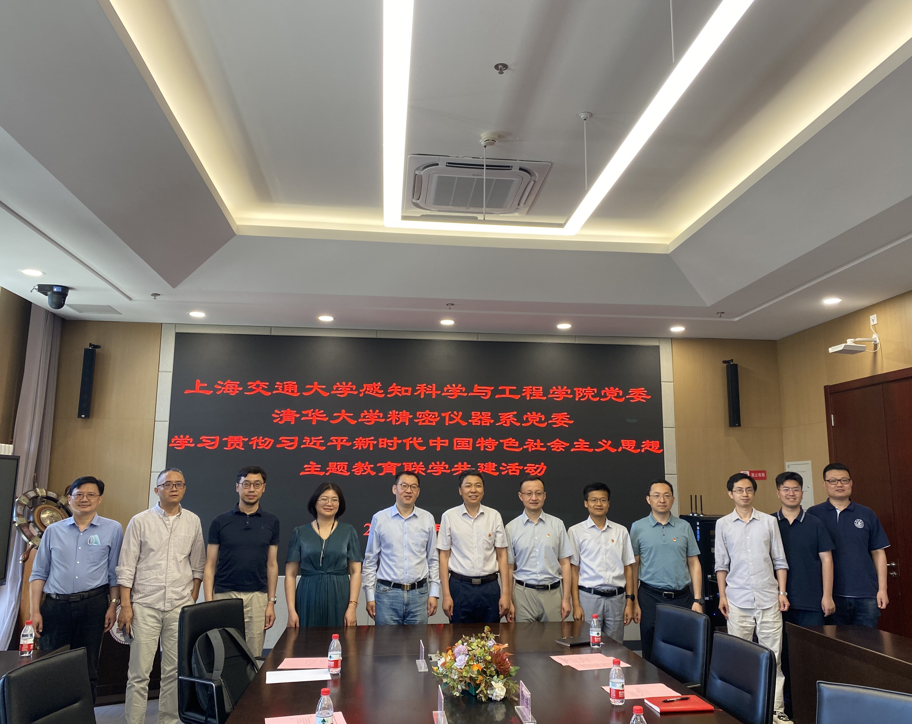 图3感知学院领导一行调研清华大学精仪系.jpg 图3感知学院领导一行调研清华大学精仪系.jpg