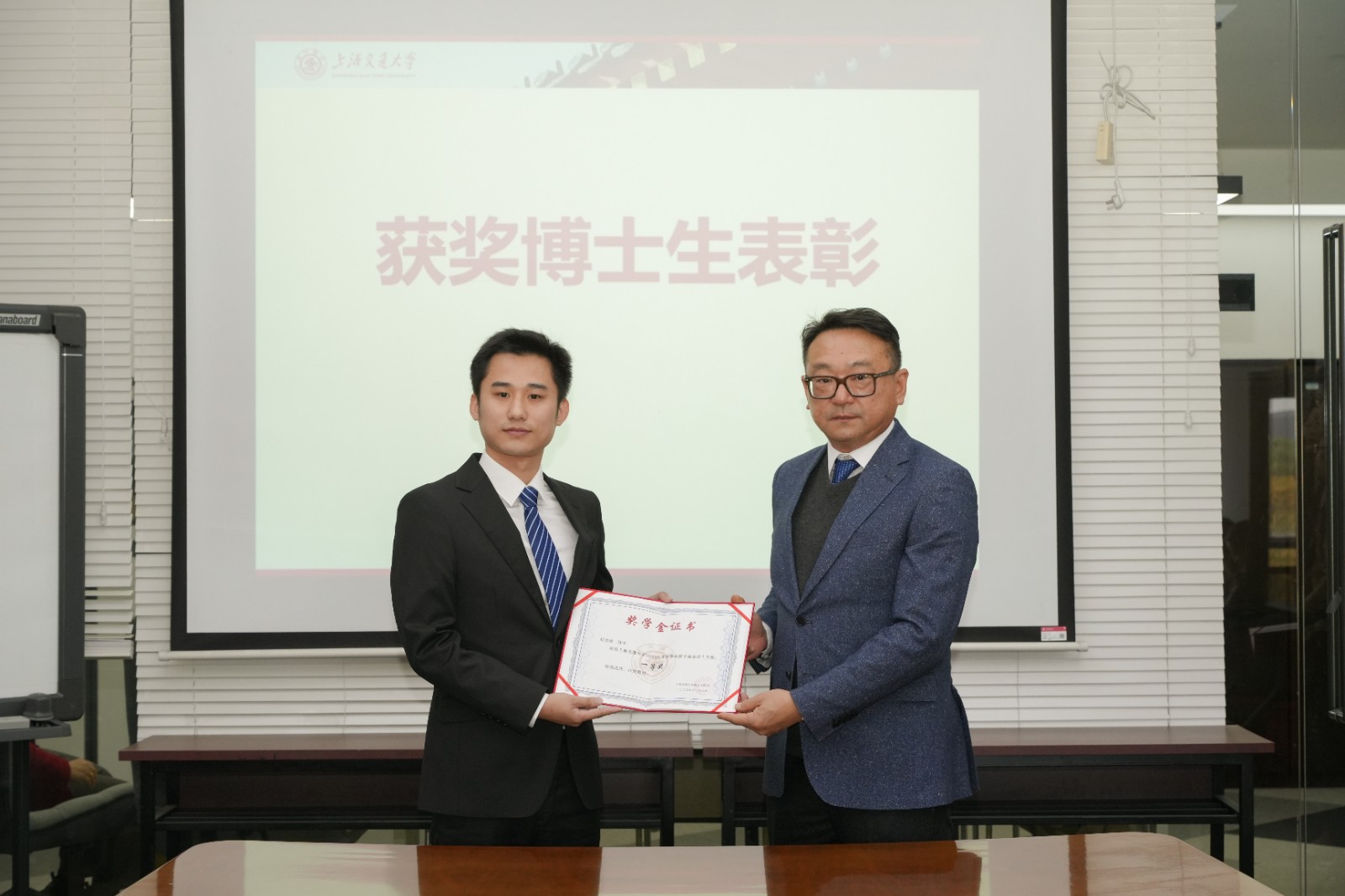 图9 博士一等奖.jpg