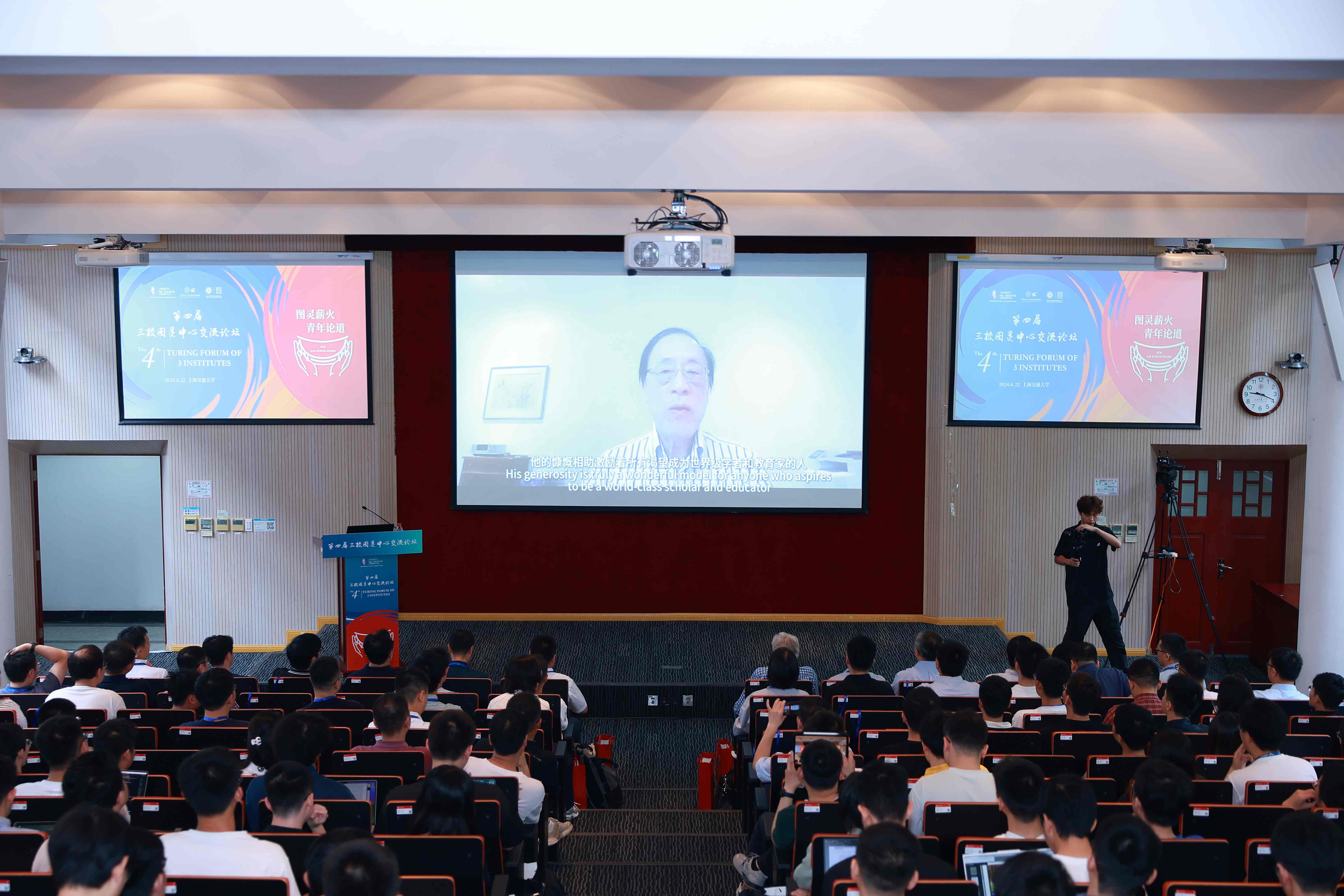 4姚期智视频致辞.jpg 4姚期智视频致辞.JPG